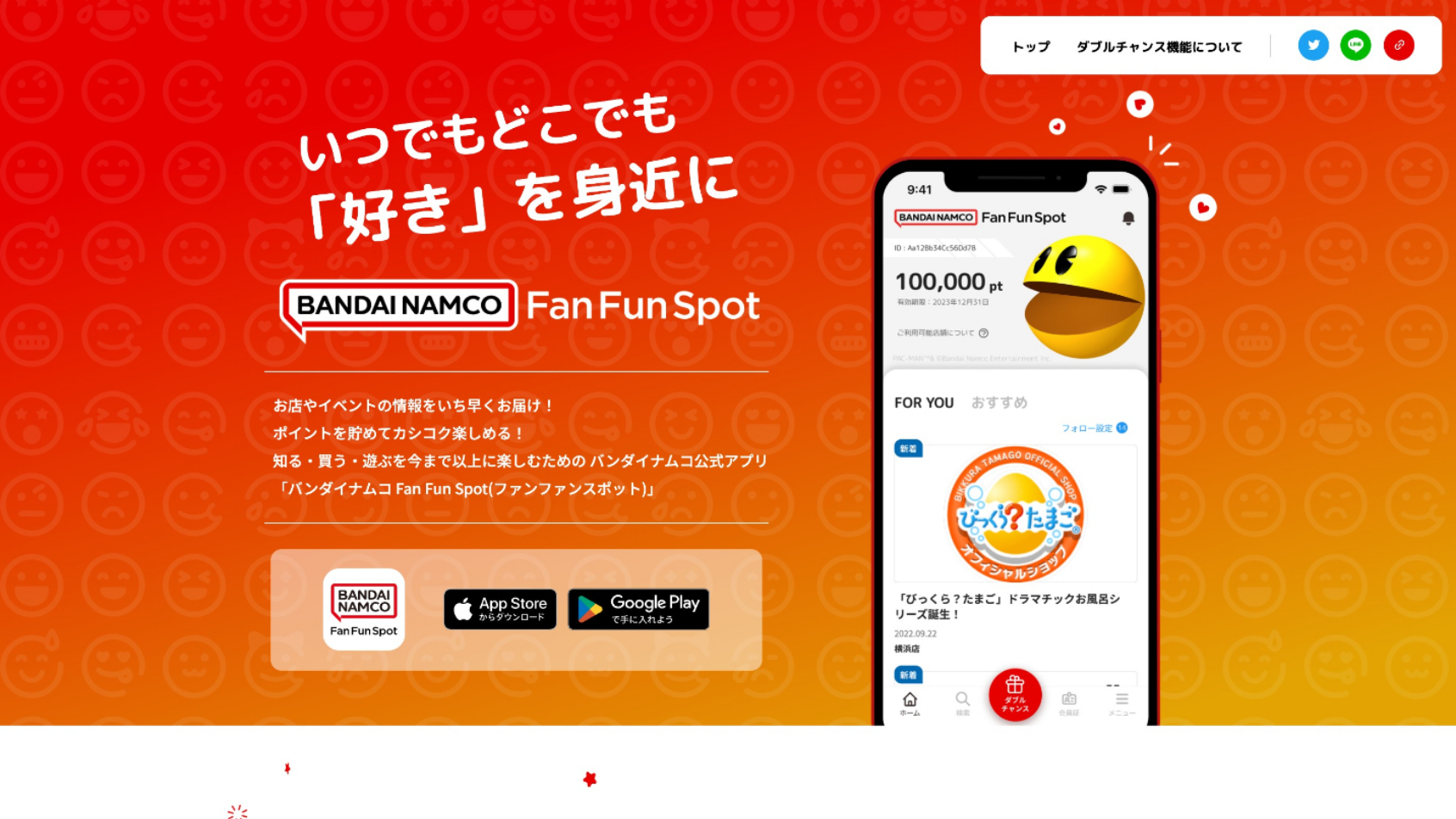 バンダイナムコ Fan Fun Spot(ファンファンスポット)