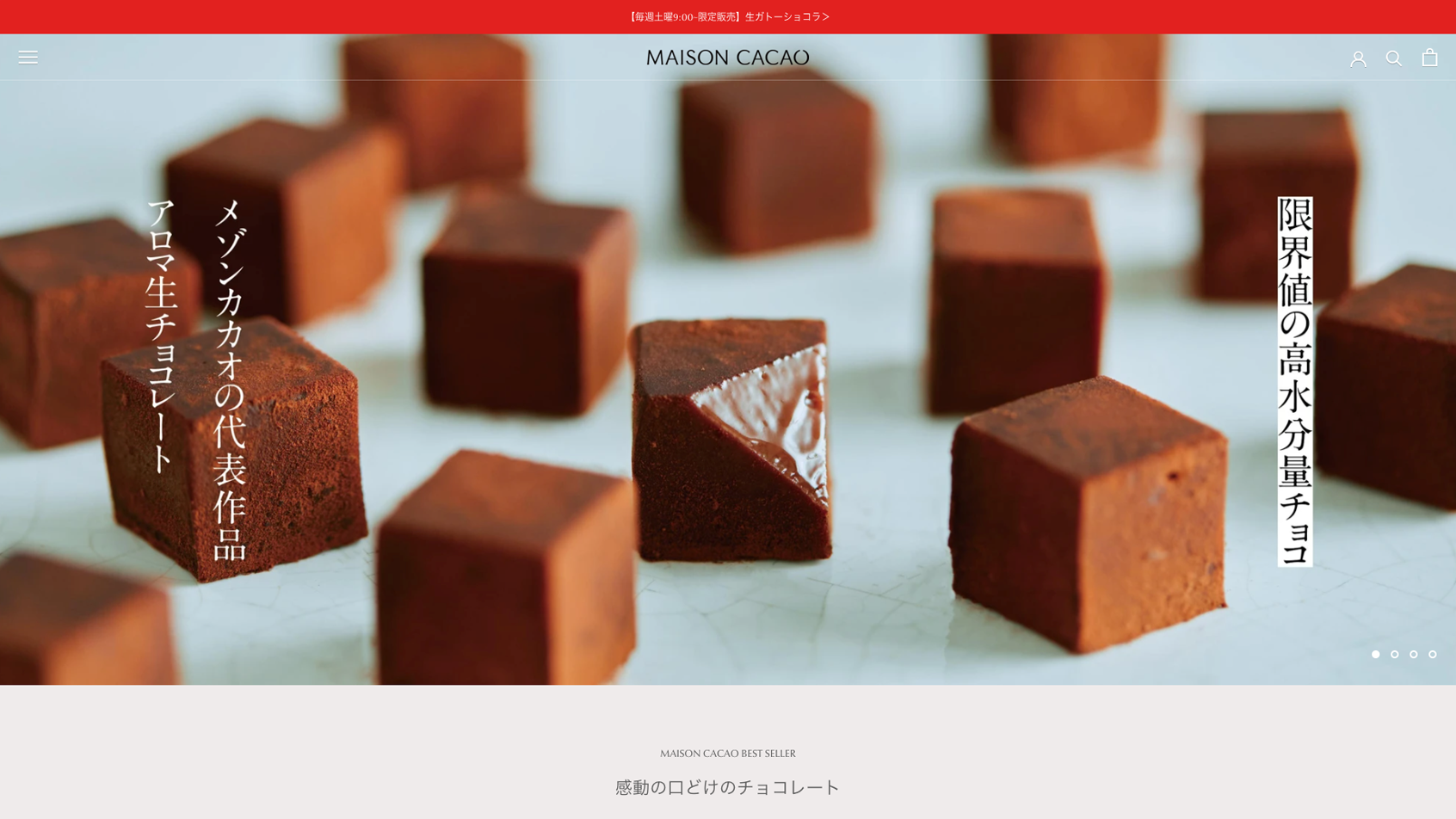 メゾンカカオ株式会社　Onlineshopリニューアル