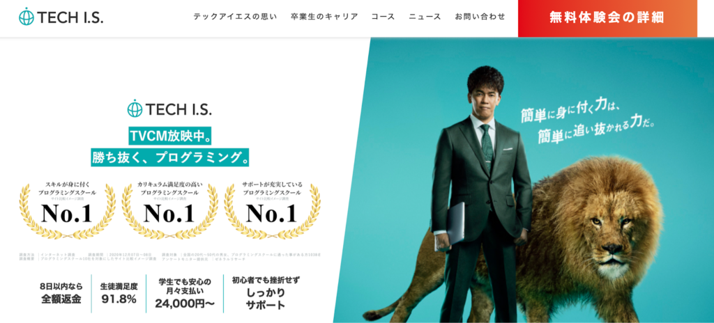 スキルアップを目指そう！おすすめのプログラミングオンラインスクール4選