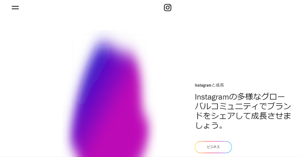 インスタの企業事例5選<br>人気アカウントのインスタグラムマーケティングを紹介