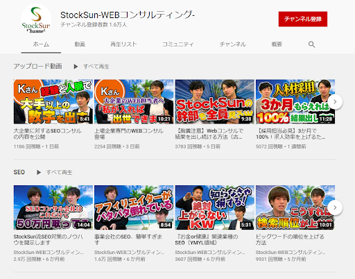 Webディレクターにおすすめ！マーケティングが学べるYouTubeチャンネル5選