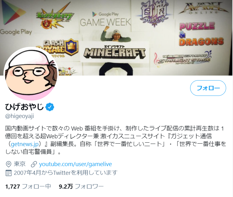 WebディレクターがフォローしておくべきTwitterアカウント5選