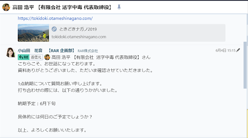 チャットでのビジネスマナー【言葉遣いや返信タイミングは？】