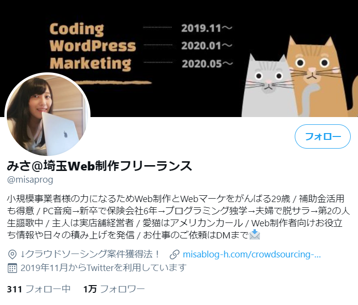 WebデザイナーがフォローしておくべきTwitterアカウント5選
