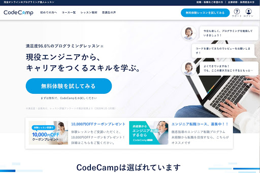 自宅でWebデザインを学べる！おすすめオンラインスクールを紹介