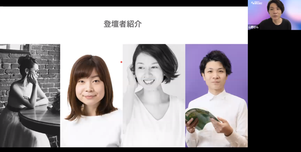 「Webデザイナーによる本音トークショー」第3弾<br>アフターコロナの時代にキャリアを切り拓くスキルとは