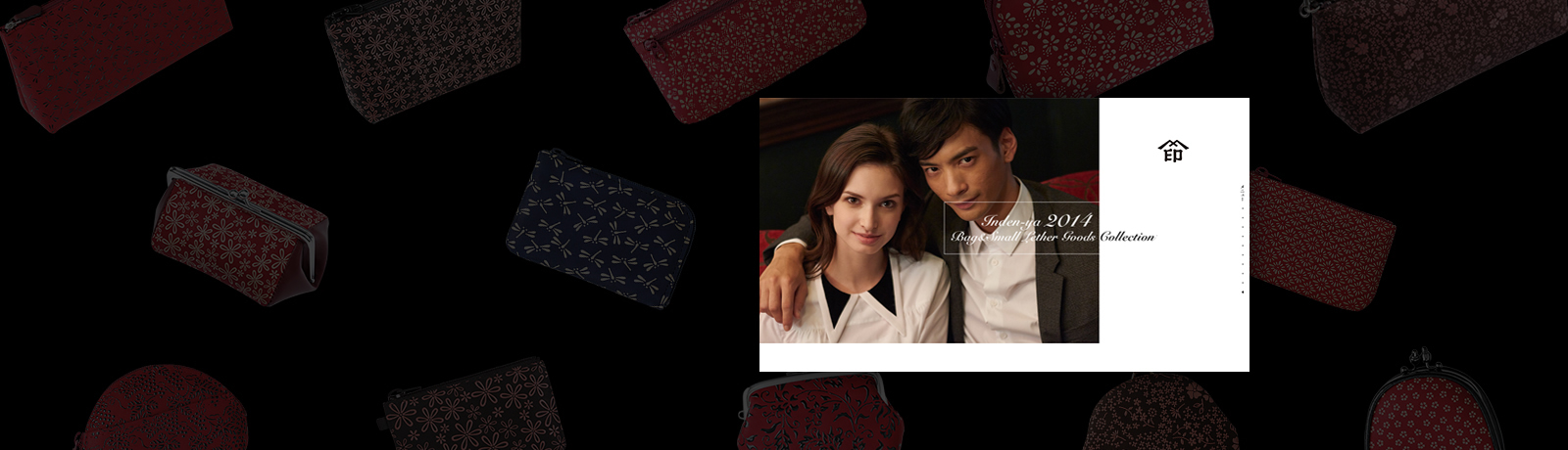 印傳屋 2014 バッグ＆小物 コレクション