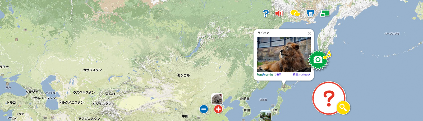 ちきゅうどうぶつえん