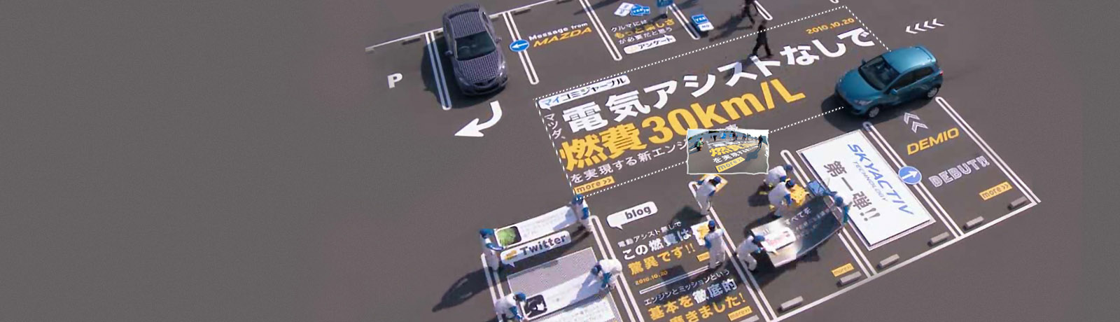 SKYACTIV TECHNOLOGY Voice Parking