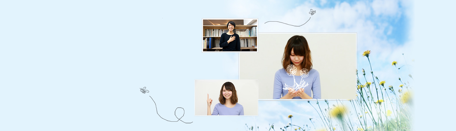 コブクロ【蜜蜂 × あなた】