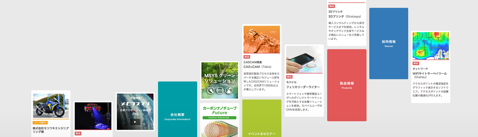 丸紅情報システムズコーポレートサイト