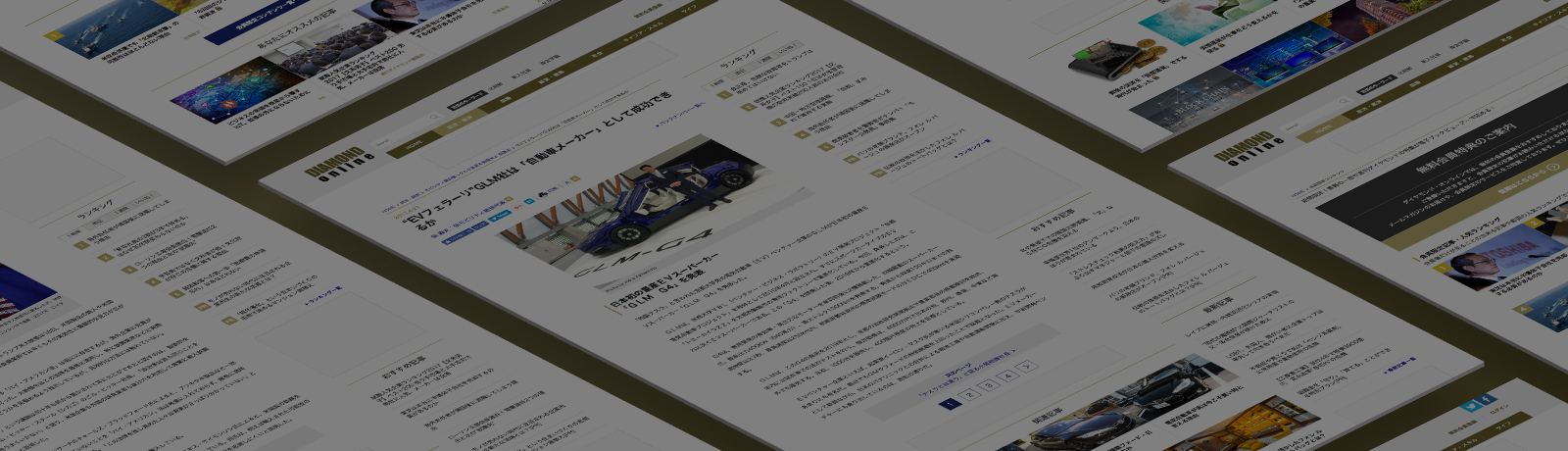 ダイヤモンド・オンライン