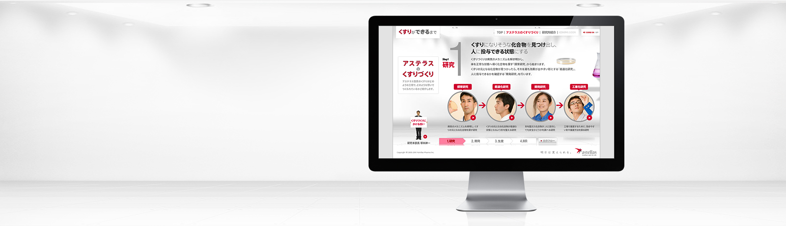 くすりができるまで