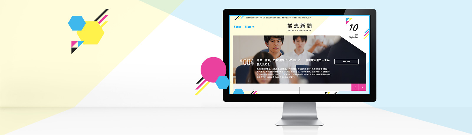 誠恵高等学校ブランディングメディア