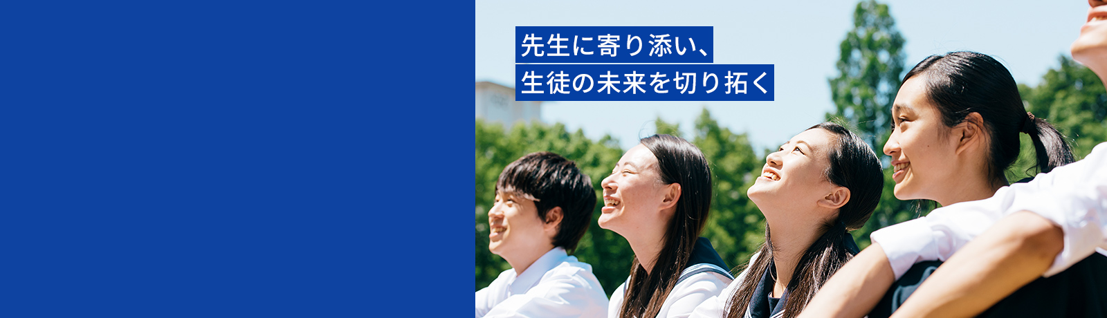 学校向けスタディサプリ公式サイト