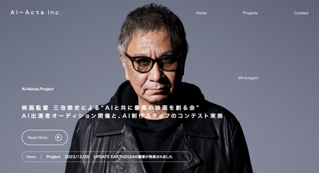 映画監督 三池崇史の新たなプロジェクト！「AIと共に最高の映画を創る会」