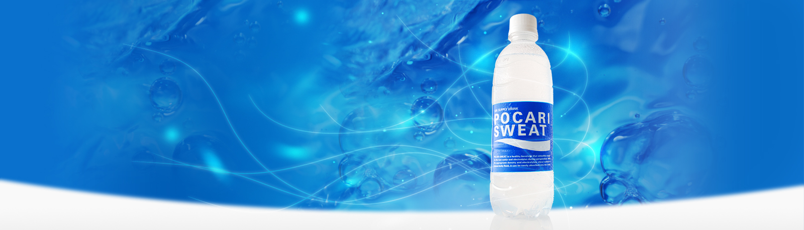 ポカリスエット ブランドサイト