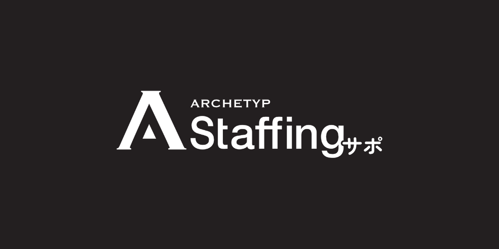 12月1日A-Staffingサポ公開しました！
